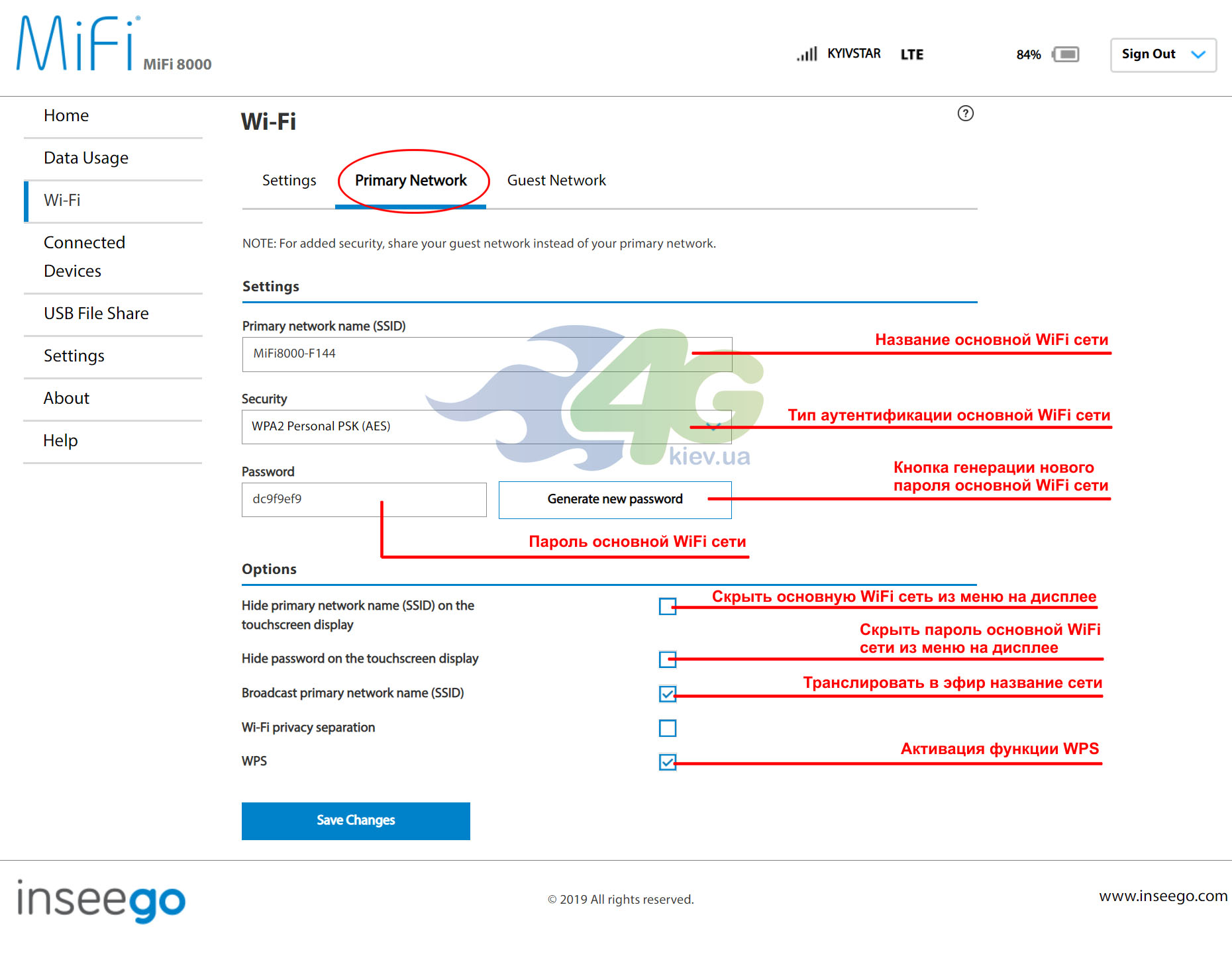 Настройки основной WiFi сети в MiFi 8000 Настройки основной WiFi сети в MiFi 8000